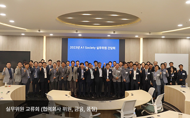 커뮤니케이션 활성화