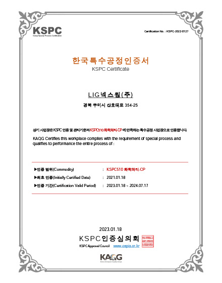 Quality certification