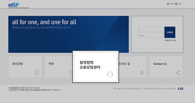 협력회사 고충상담 센터